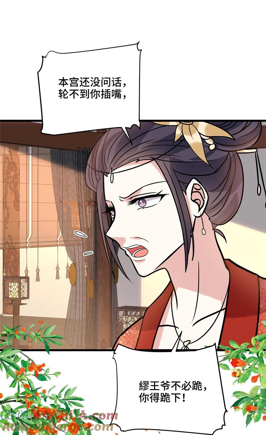 第125话她不过是个寡妇-惹火狂妃：王爷放肆宠-阿柯文化（第19张）