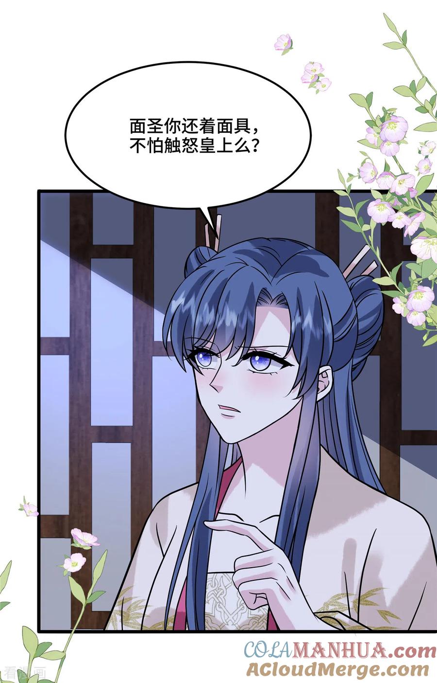 第125话她不过是个寡妇-惹火狂妃：王爷放肆宠-阿柯文化（第11张）