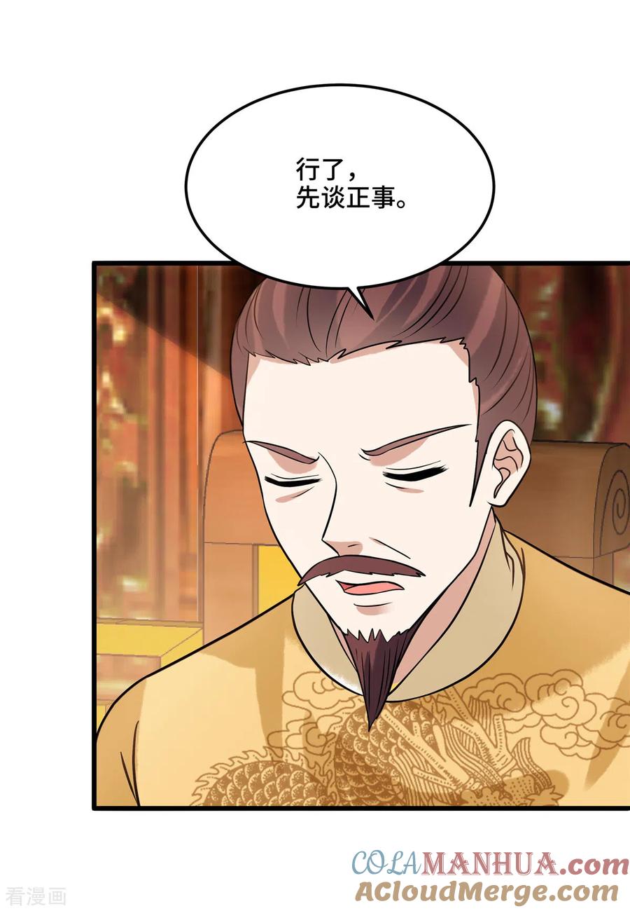 第125话她不过是个寡妇-惹火狂妃：王爷放肆宠-阿柯文化（第25张）