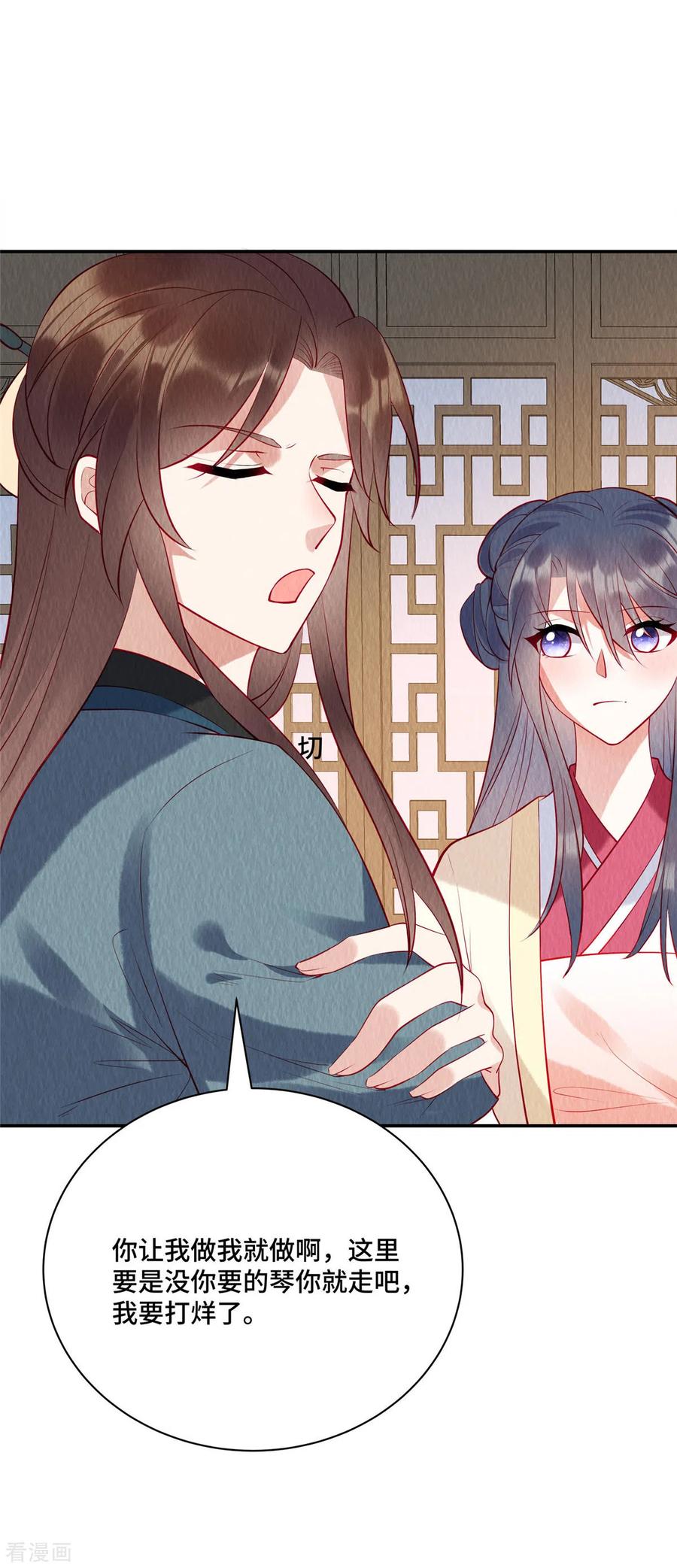 第10话天下竟有这般做生意的-惹火狂妃：王爷放肆宠-阿柯文化（第4张）