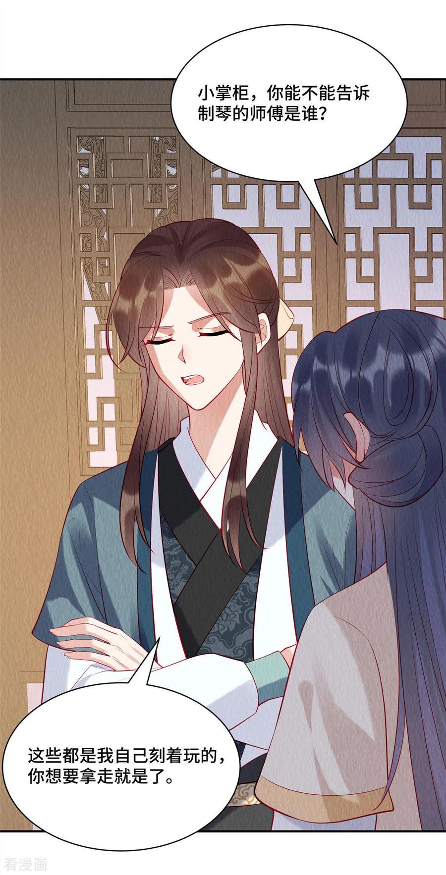 第10话天下竟有这般做生意的-惹火狂妃：王爷放肆宠-阿柯文化（第2张）