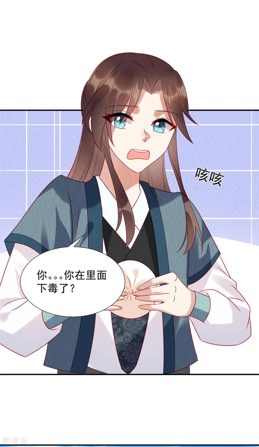 第11话收个小弟当男宠？-惹火狂妃：王爷放肆宠-阿柯文化（第18张）