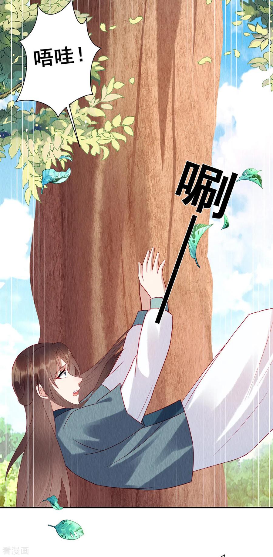 第11话收个小弟当男宠？-惹火狂妃：王爷放肆宠-阿柯文化（第14张）