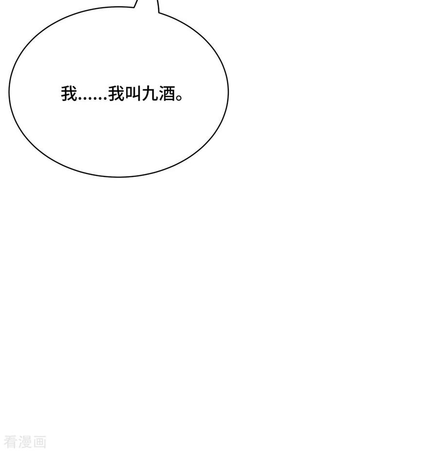 第11话收个小弟当男宠？-惹火狂妃：王爷放肆宠-阿柯文化（第6张）