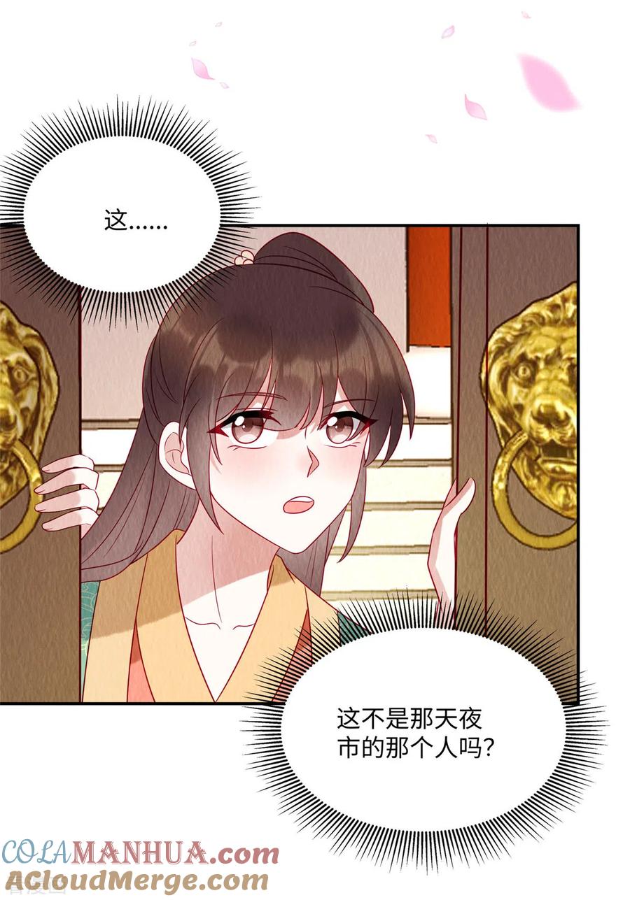 第13话本该嫁给他的是我啊-惹火狂妃：王爷放肆宠-阿柯文化（第7张）