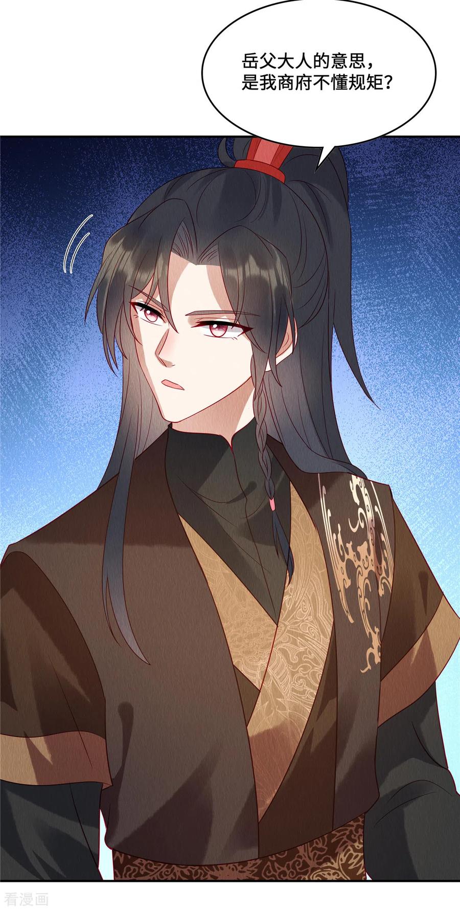 第14话我来替妹妹心疼哥哥~-惹火狂妃：王爷放肆宠-阿柯文化（第6张）