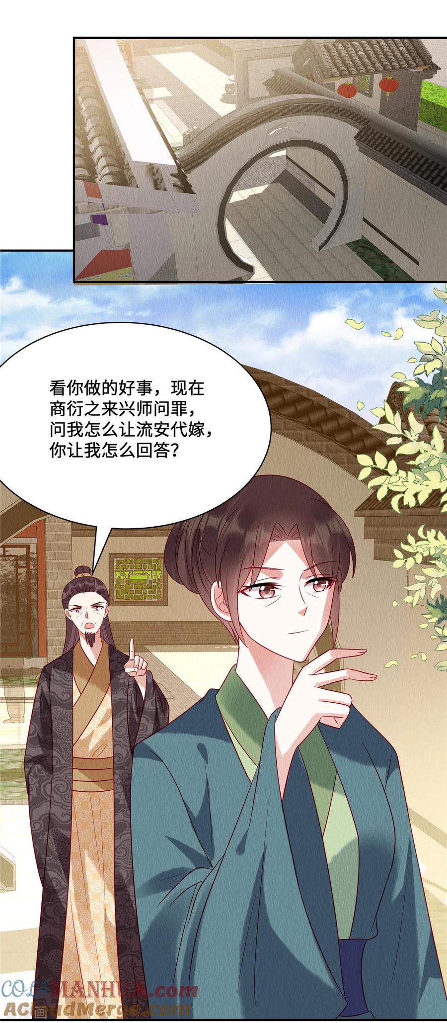 第14话我来替妹妹心疼哥哥~-惹火狂妃：王爷放肆宠-阿柯文化（第9张）