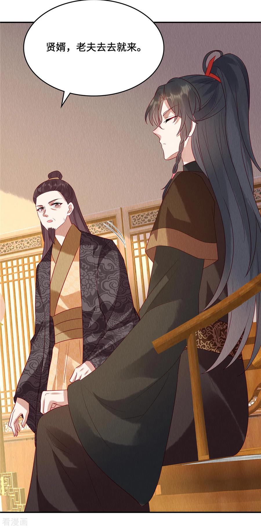 第14话我来替妹妹心疼哥哥~-惹火狂妃：王爷放肆宠-阿柯文化（第8张）
