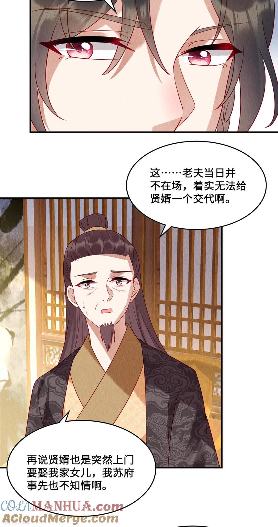 第14话我来替妹妹心疼哥哥~-惹火狂妃：王爷放肆宠-阿柯文化（第5张）