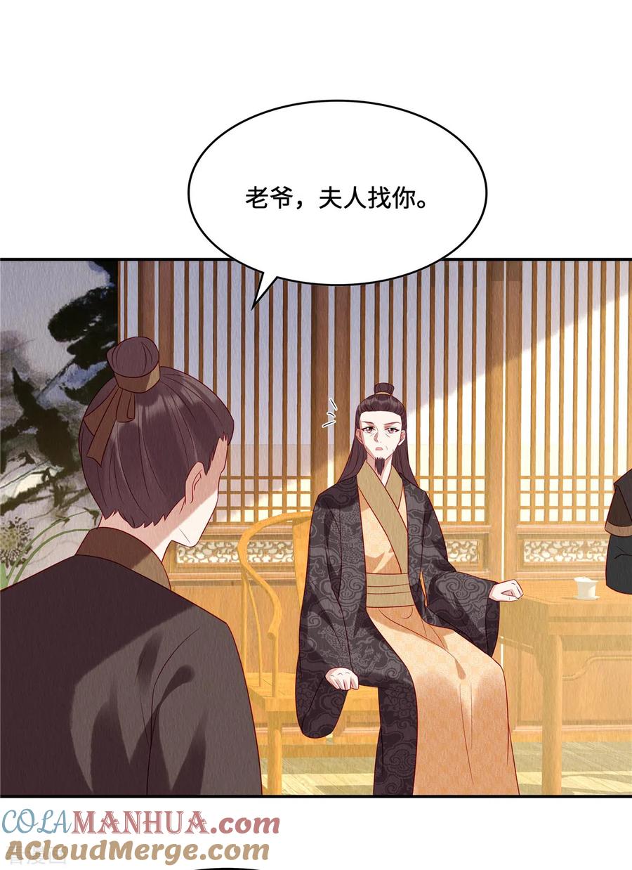 第14话我来替妹妹心疼哥哥~-惹火狂妃：王爷放肆宠-阿柯文化（第7张）