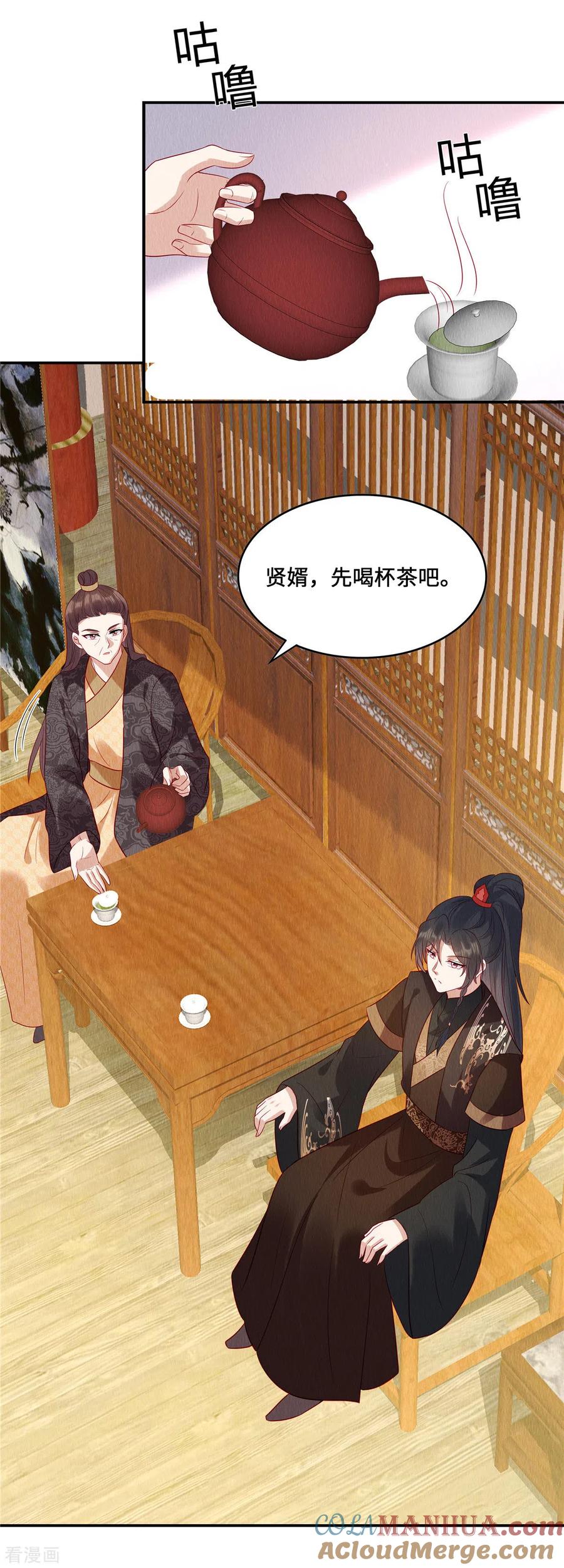 第14话我来替妹妹心疼哥哥~-惹火狂妃：王爷放肆宠-阿柯文化（第3张）