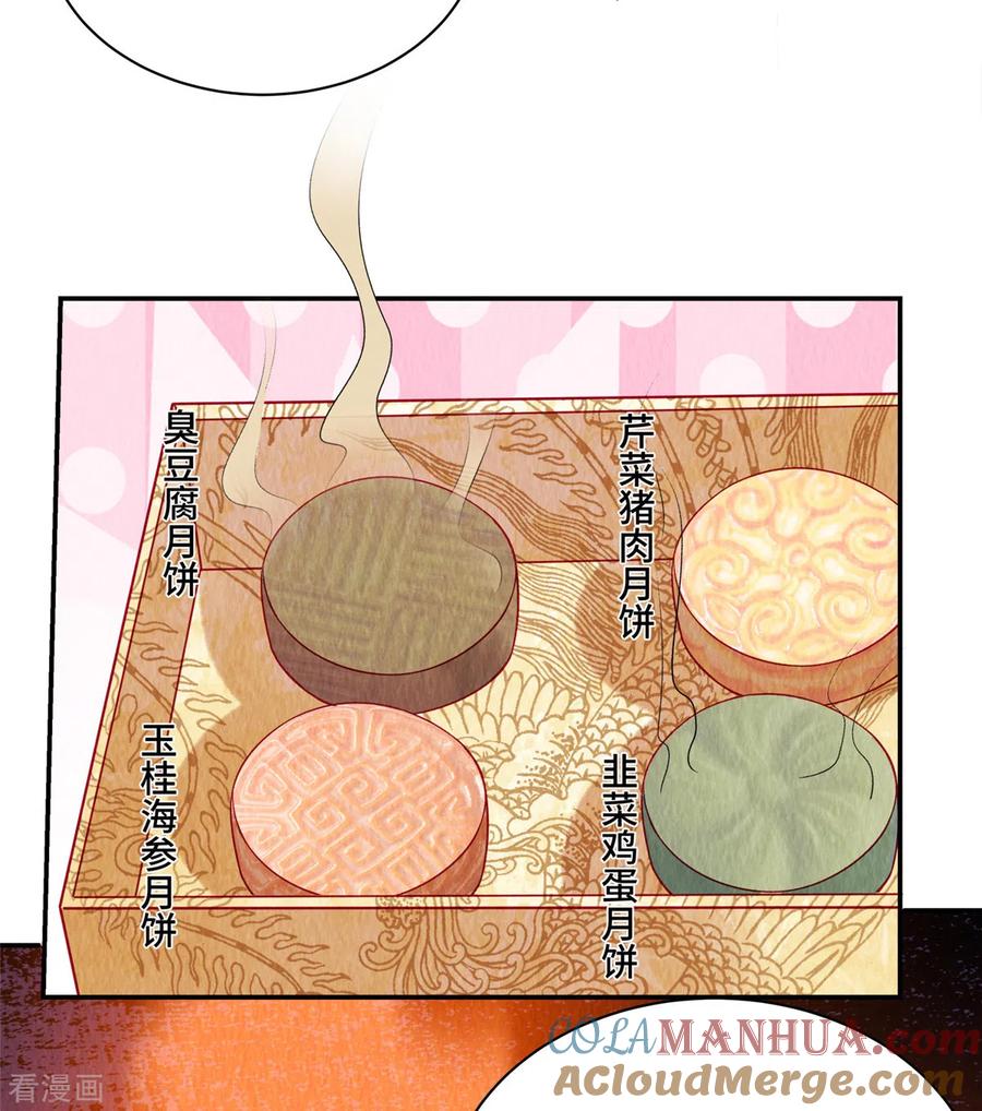 中秋番外-惹火狂妃：王爷放肆宠-阿柯文化（第4张）