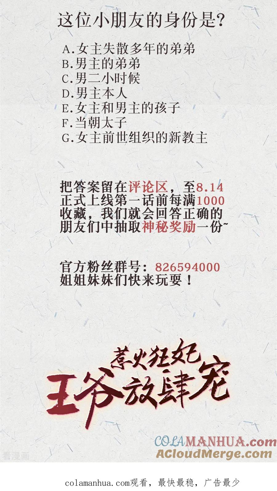 绝密人物档案-惹火狂妃：王爷放肆宠-阿柯文化（第5张）