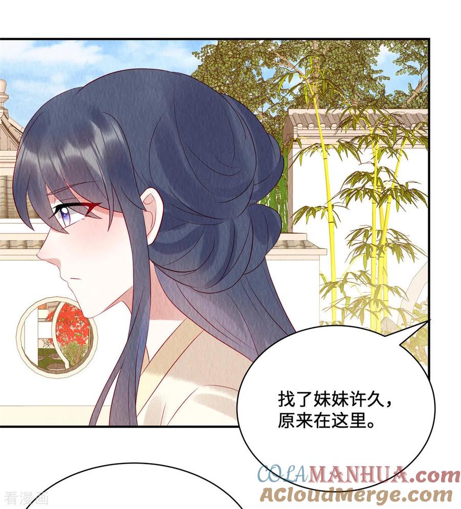 第15话好大一朵白莲呐-惹火狂妃：王爷放肆宠-阿柯文化（第7张）