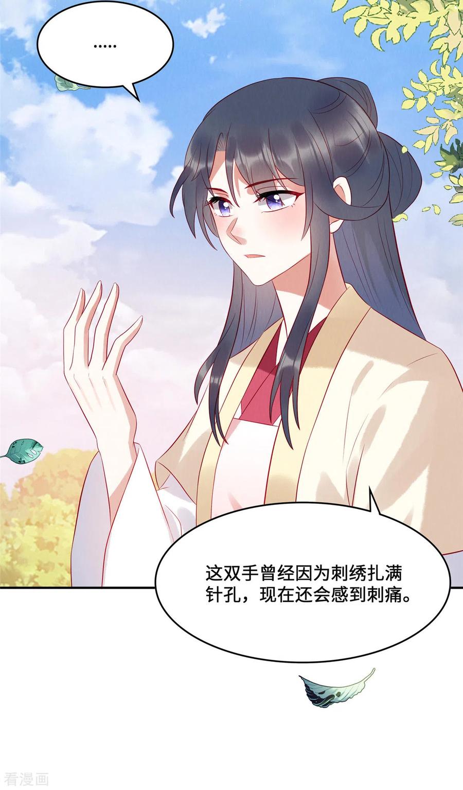 第15话好大一朵白莲呐-惹火狂妃：王爷放肆宠-阿柯文化（第6张）