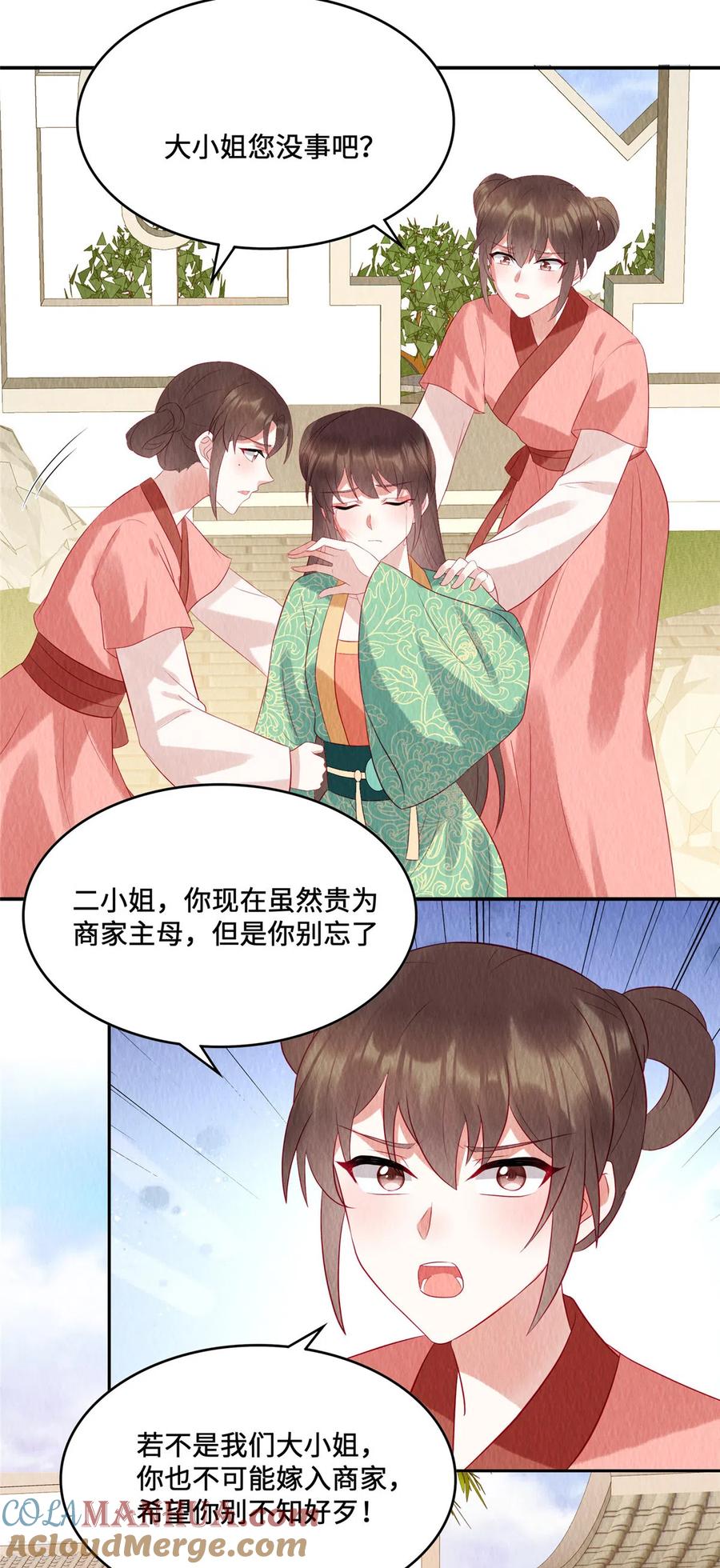 第16话你只配捡我用剩下的！-惹火狂妃：王爷放肆宠-阿柯文化（第3张）