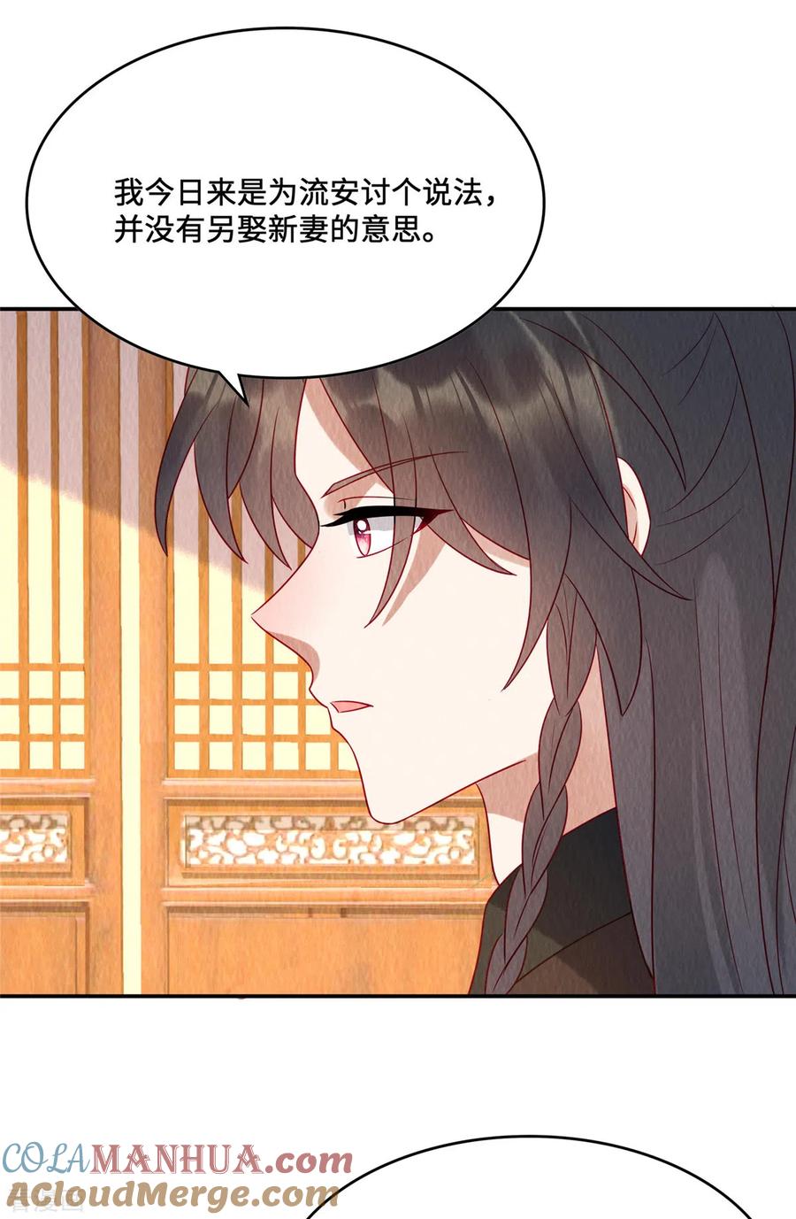 第16话你只配捡我用剩下的！-惹火狂妃：王爷放肆宠-阿柯文化（第11张）