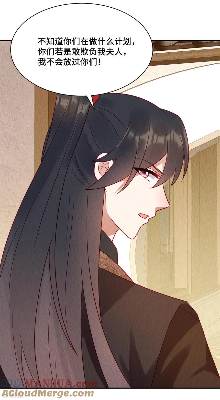 第17话我要让你付出代价！-惹火狂妃：王爷放肆宠-阿柯文化（第7张）