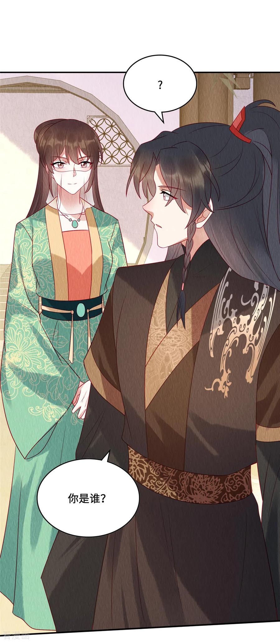 第17话我要让你付出代价！-惹火狂妃：王爷放肆宠-阿柯文化（第2张）