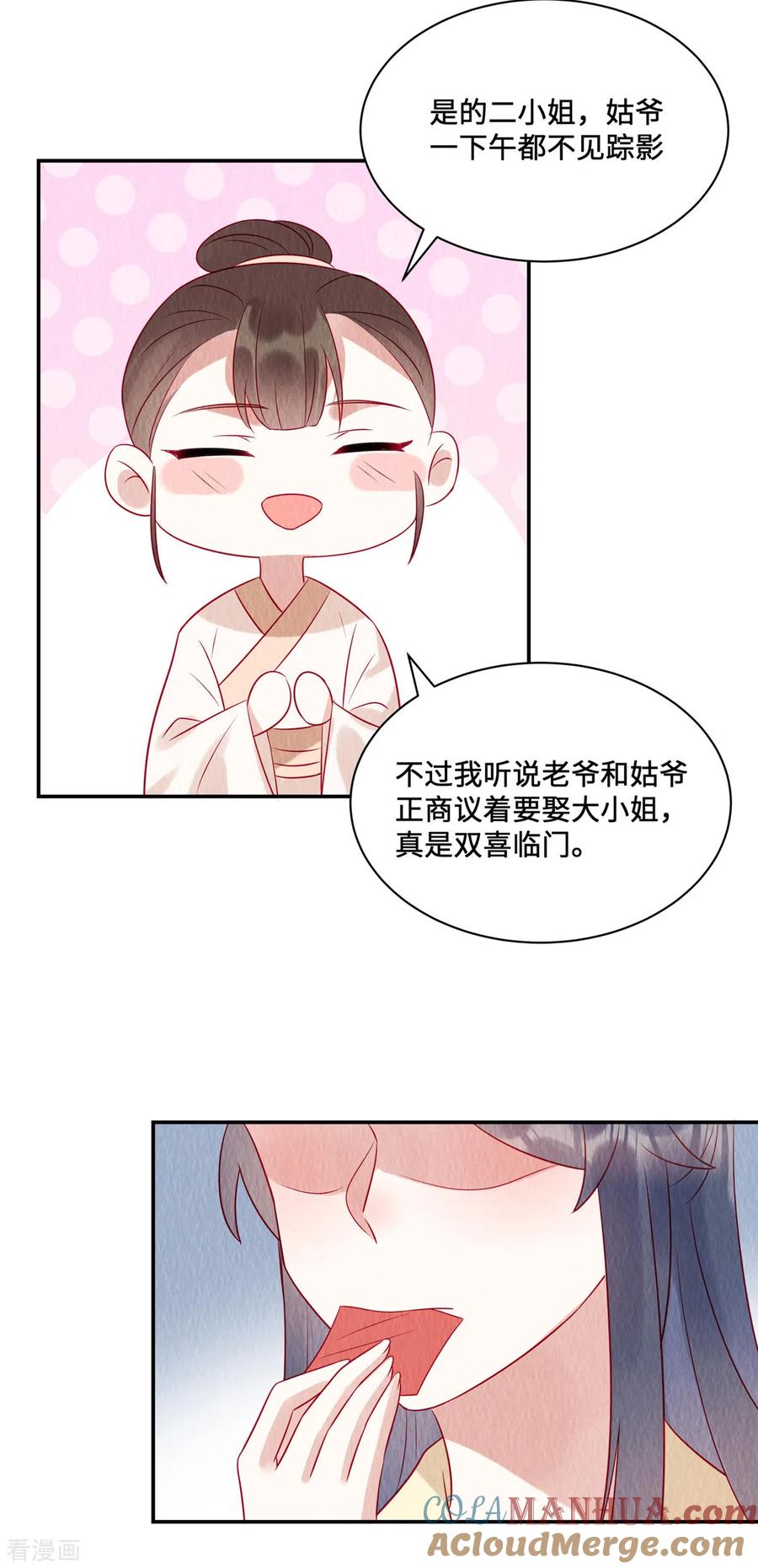 第17话我要让你付出代价！-惹火狂妃：王爷放肆宠-阿柯文化（第19张）