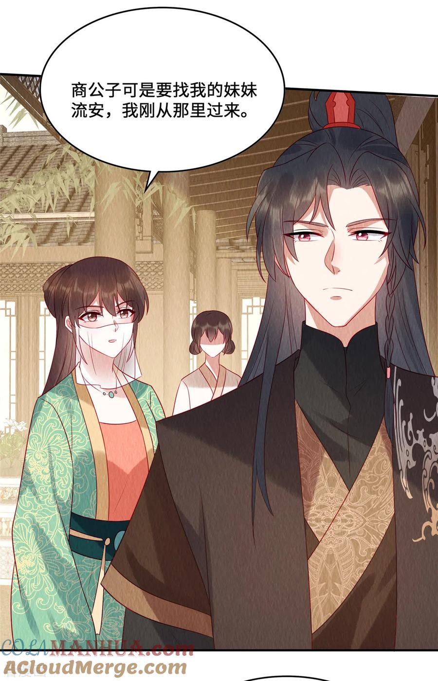 第17话我要让你付出代价！-惹火狂妃：王爷放肆宠-阿柯文化（第5张）