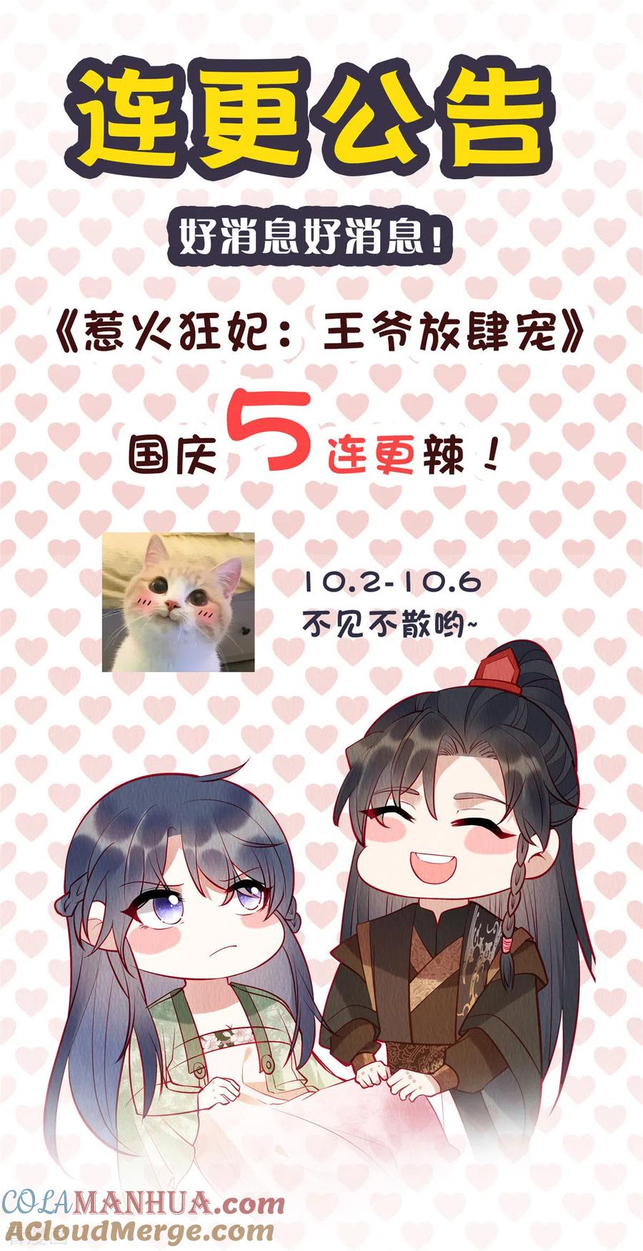 第17话我要让你付出代价！-惹火狂妃：王爷放肆宠-阿柯文化（第21张）
