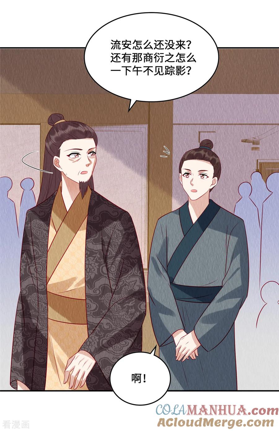 第17话我要让你付出代价！-惹火狂妃：王爷放肆宠-阿柯文化（第15张）