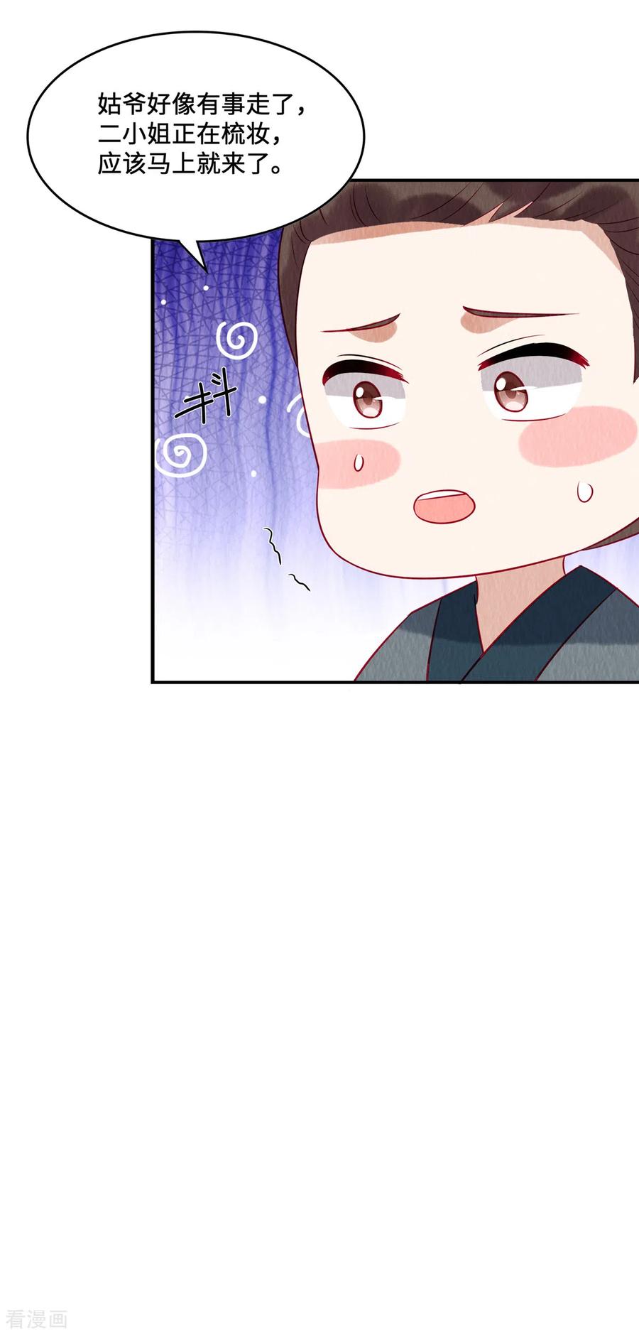 第17话我要让你付出代价！-惹火狂妃：王爷放肆宠-阿柯文化（第16张）