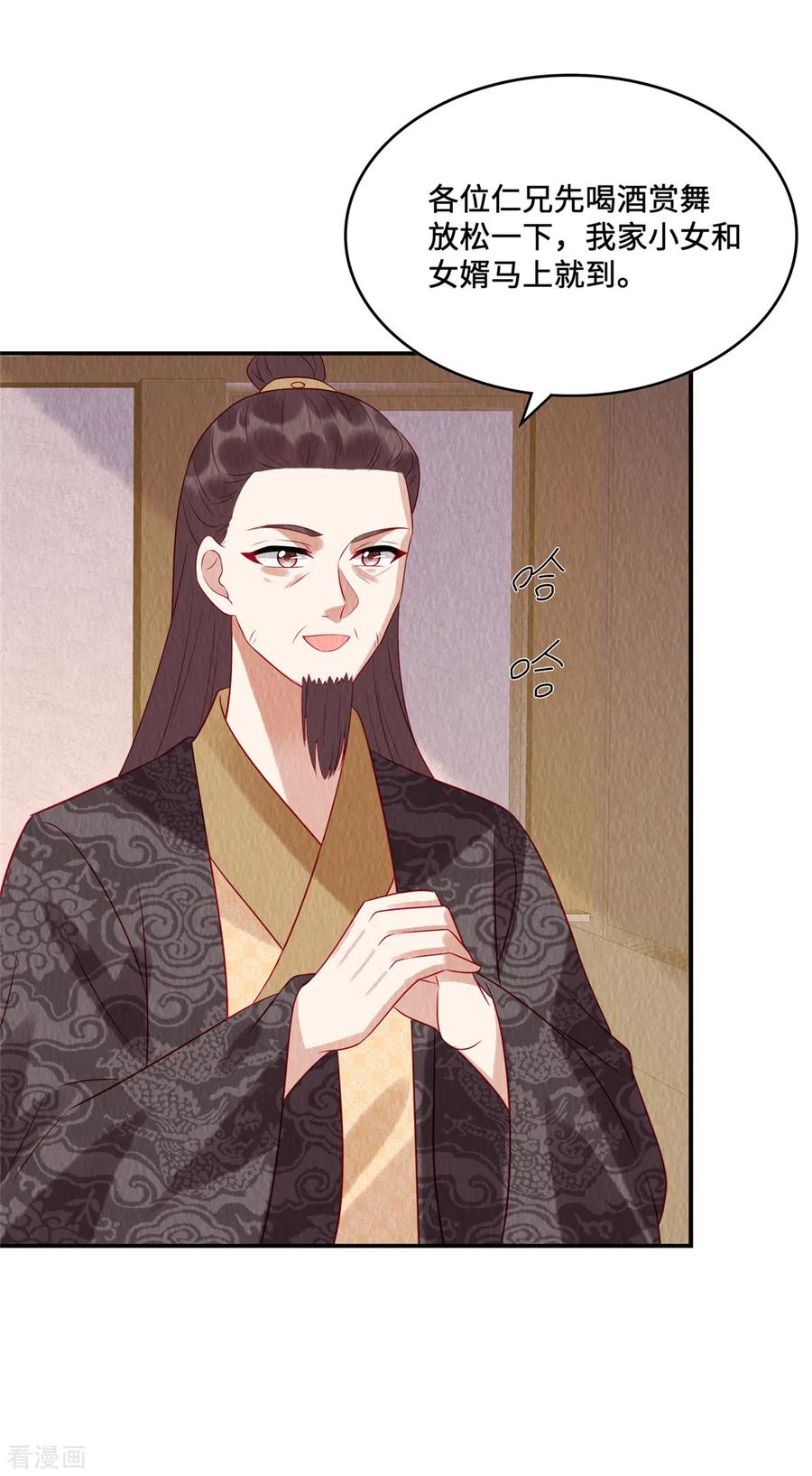 第17话我要让你付出代价！-惹火狂妃：王爷放肆宠-阿柯文化（第14张）