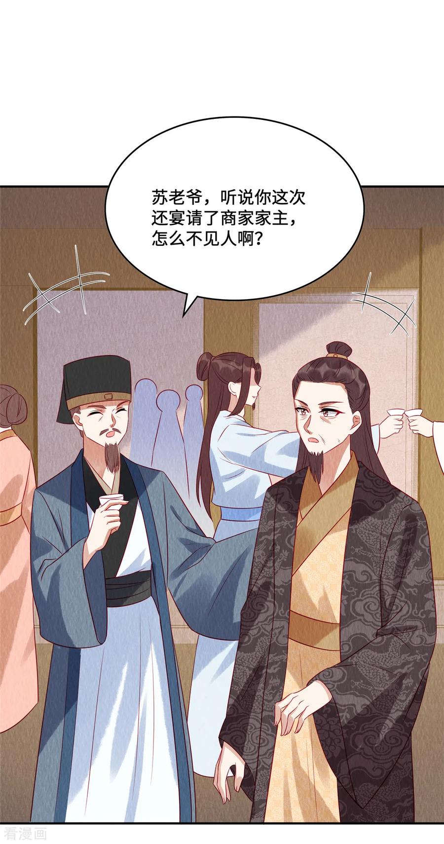第17话我要让你付出代价！-惹火狂妃：王爷放肆宠-阿柯文化（第12张）