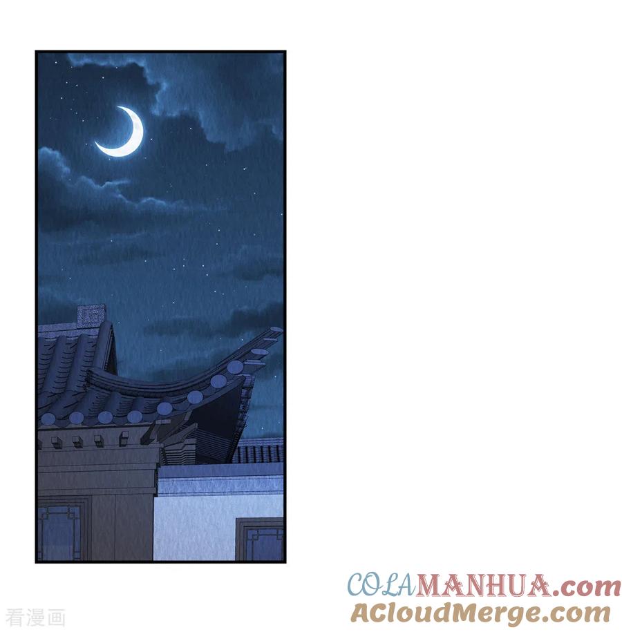 第17话我要让你付出代价！-惹火狂妃：王爷放肆宠-阿柯文化（第17张）