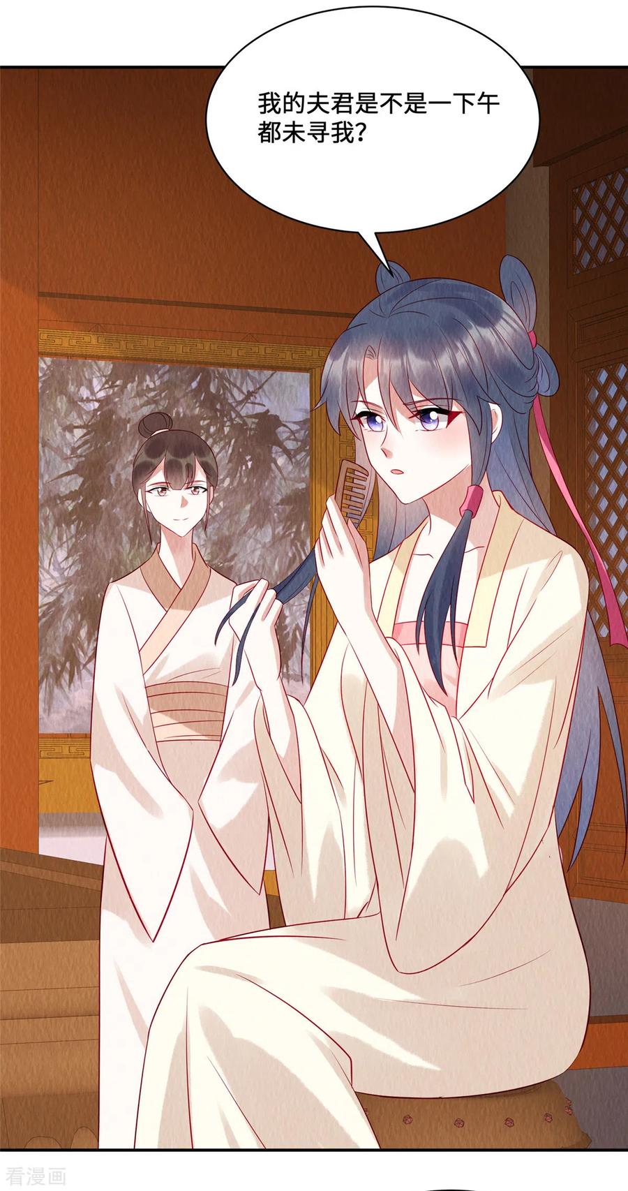 第17话我要让你付出代价！-惹火狂妃：王爷放肆宠-阿柯文化（第18张）