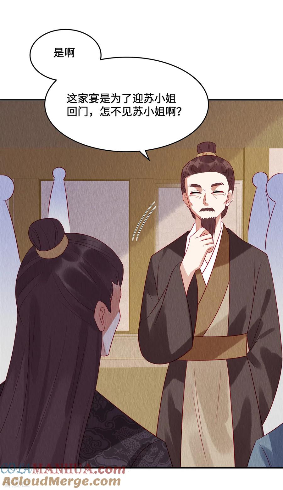 第17话我要让你付出代价！-惹火狂妃：王爷放肆宠-阿柯文化（第13张）