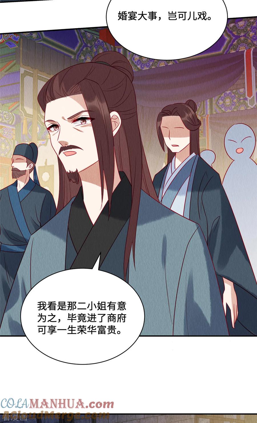 第18话公堂对峙-惹火狂妃：王爷放肆宠-阿柯文化（第13张）