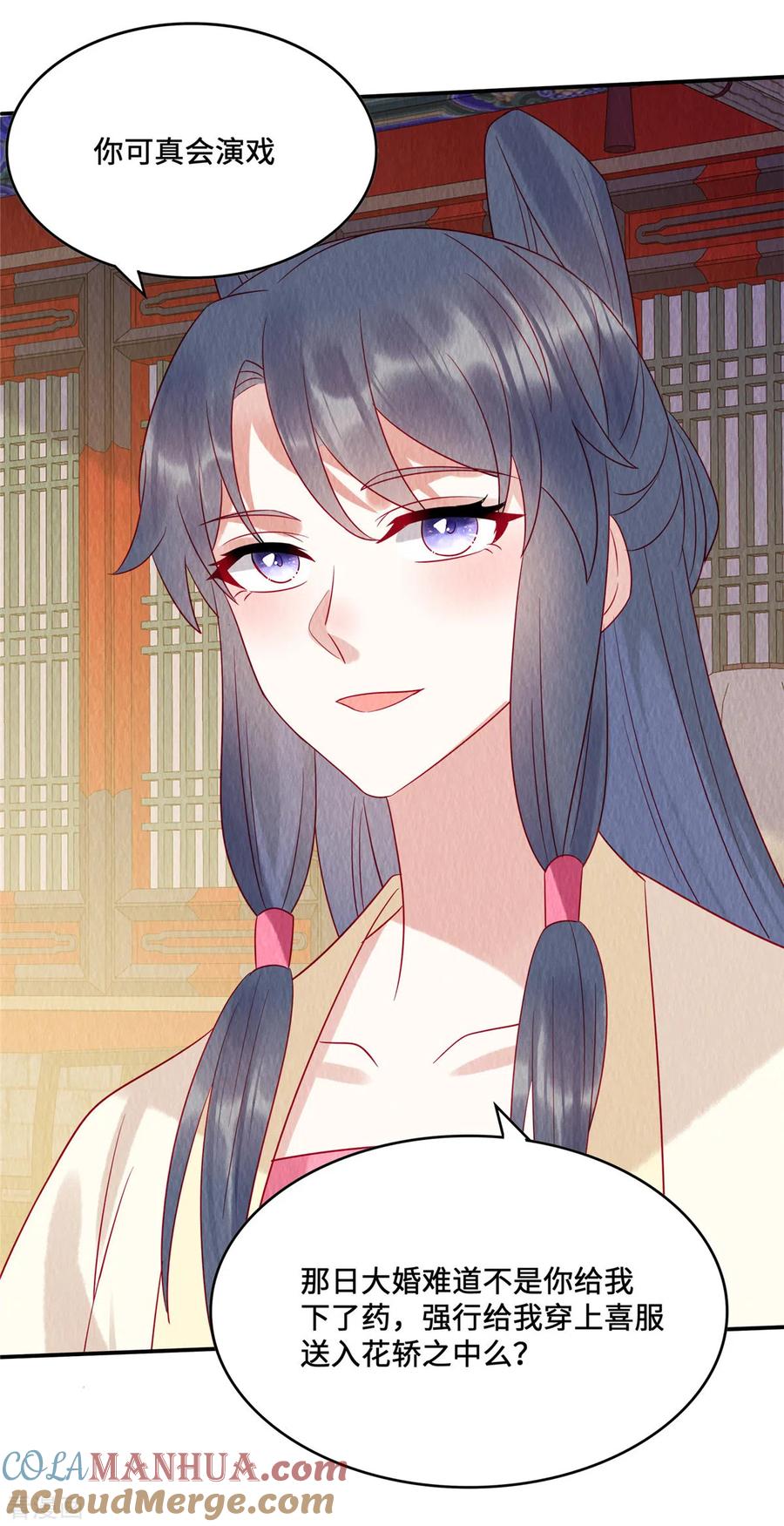 第18话公堂对峙-惹火狂妃：王爷放肆宠-阿柯文化（第21张）