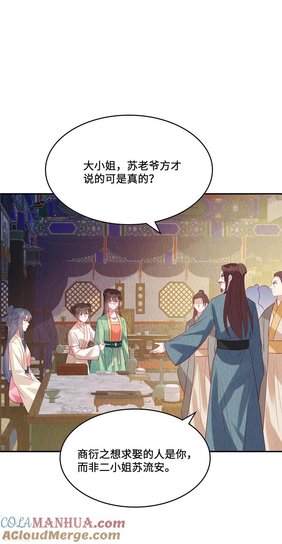 第18话公堂对峙-惹火狂妃：王爷放肆宠-阿柯文化（第17张）