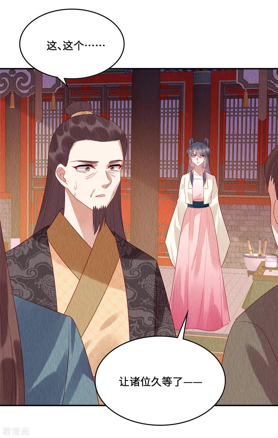 第18话公堂对峙-惹火狂妃：王爷放肆宠-阿柯文化（第4张）