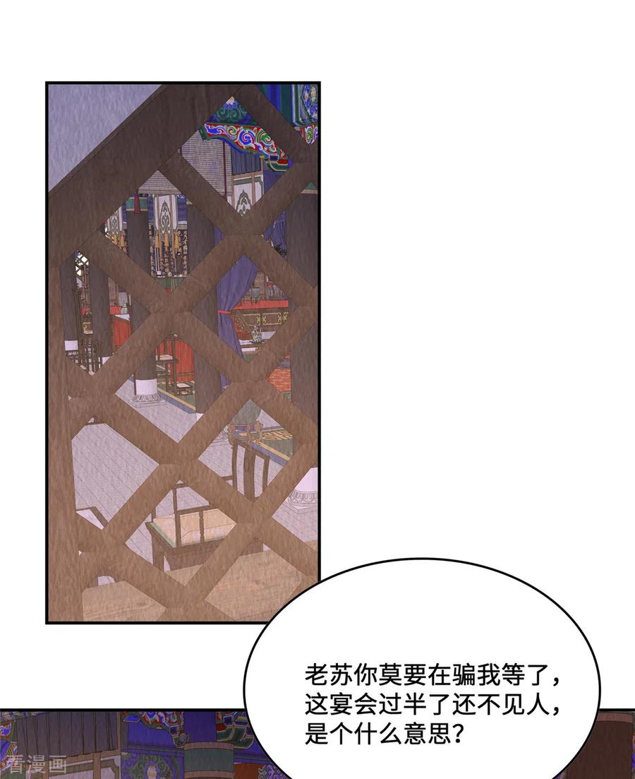 第18话公堂对峙-惹火狂妃：王爷放肆宠-阿柯文化（第2张）