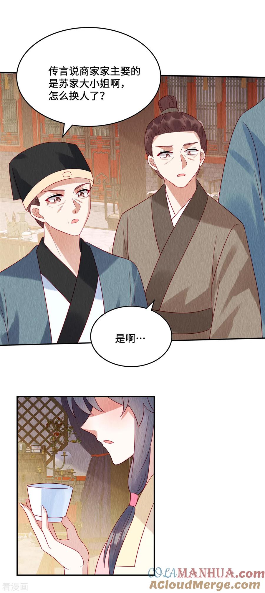 第18话公堂对峙-惹火狂妃：王爷放肆宠-阿柯文化（第7张）