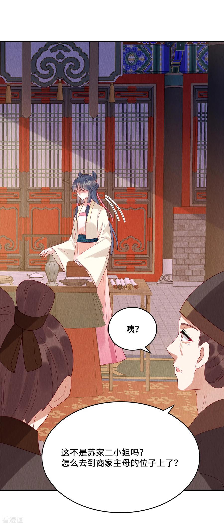 第18话公堂对峙-惹火狂妃：王爷放肆宠-阿柯文化（第6张）