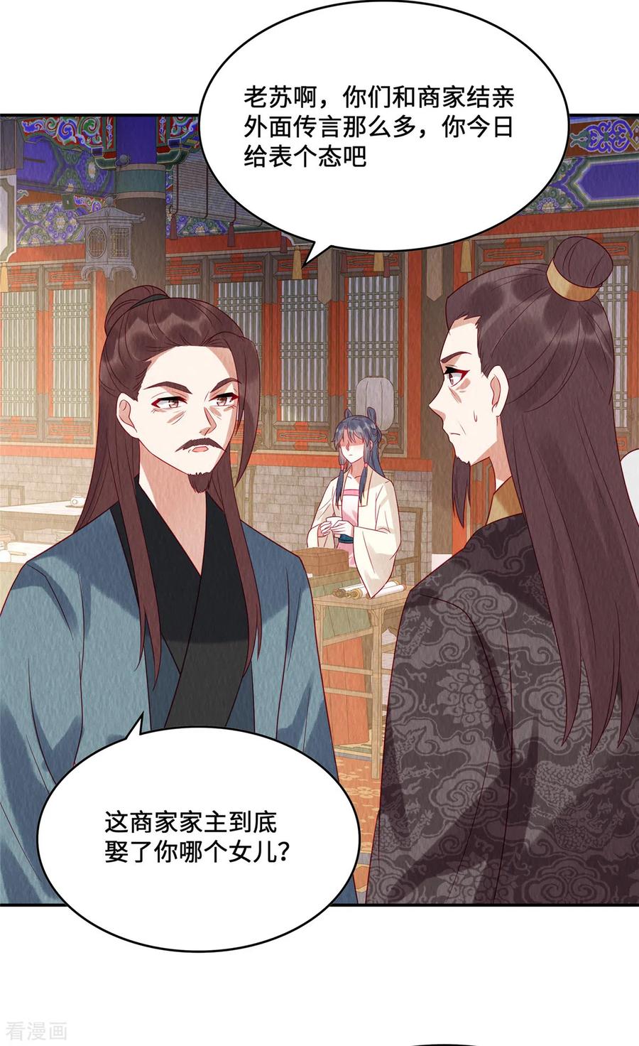 第18话公堂对峙-惹火狂妃：王爷放肆宠-阿柯文化（第10张）