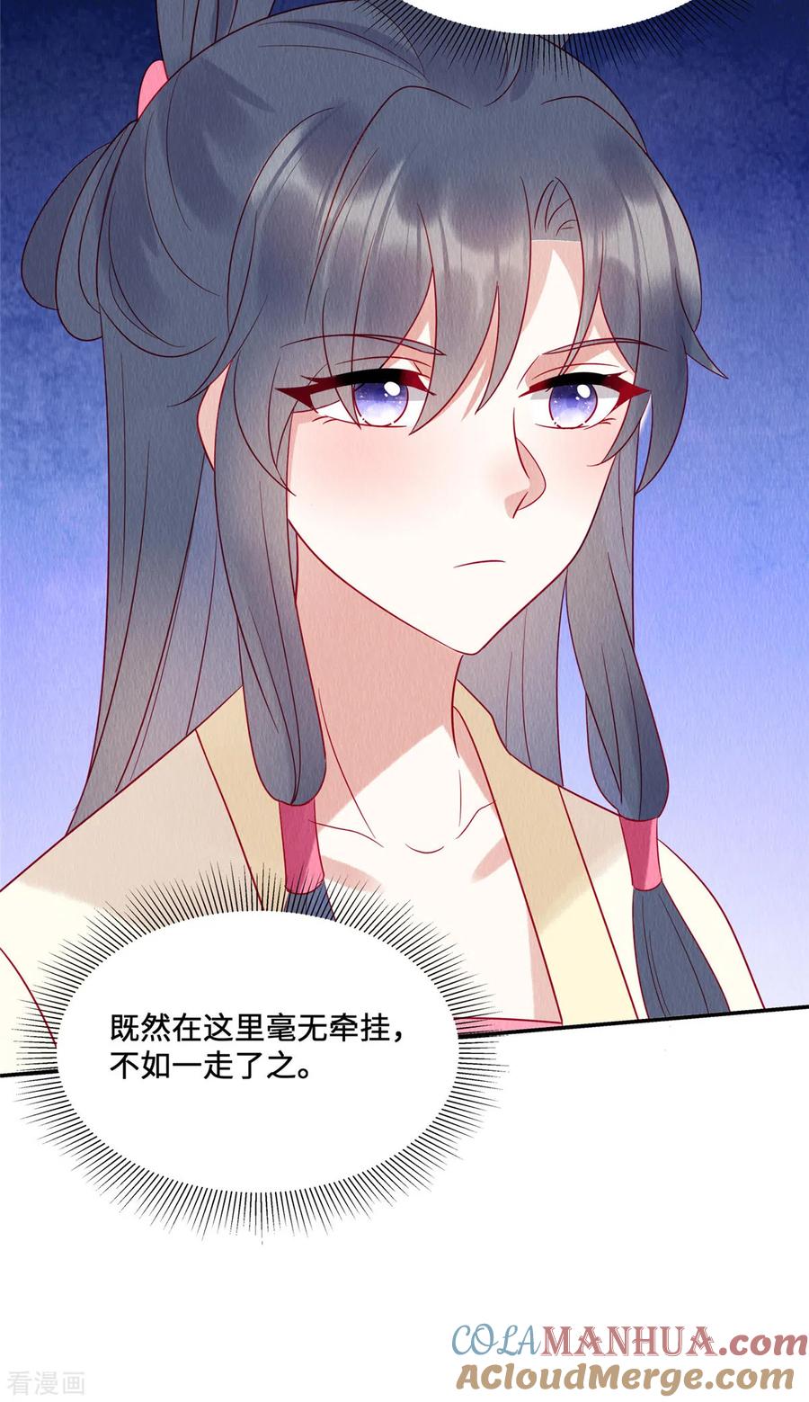 第18话公堂对峙-惹火狂妃：王爷放肆宠-阿柯文化（第15张）