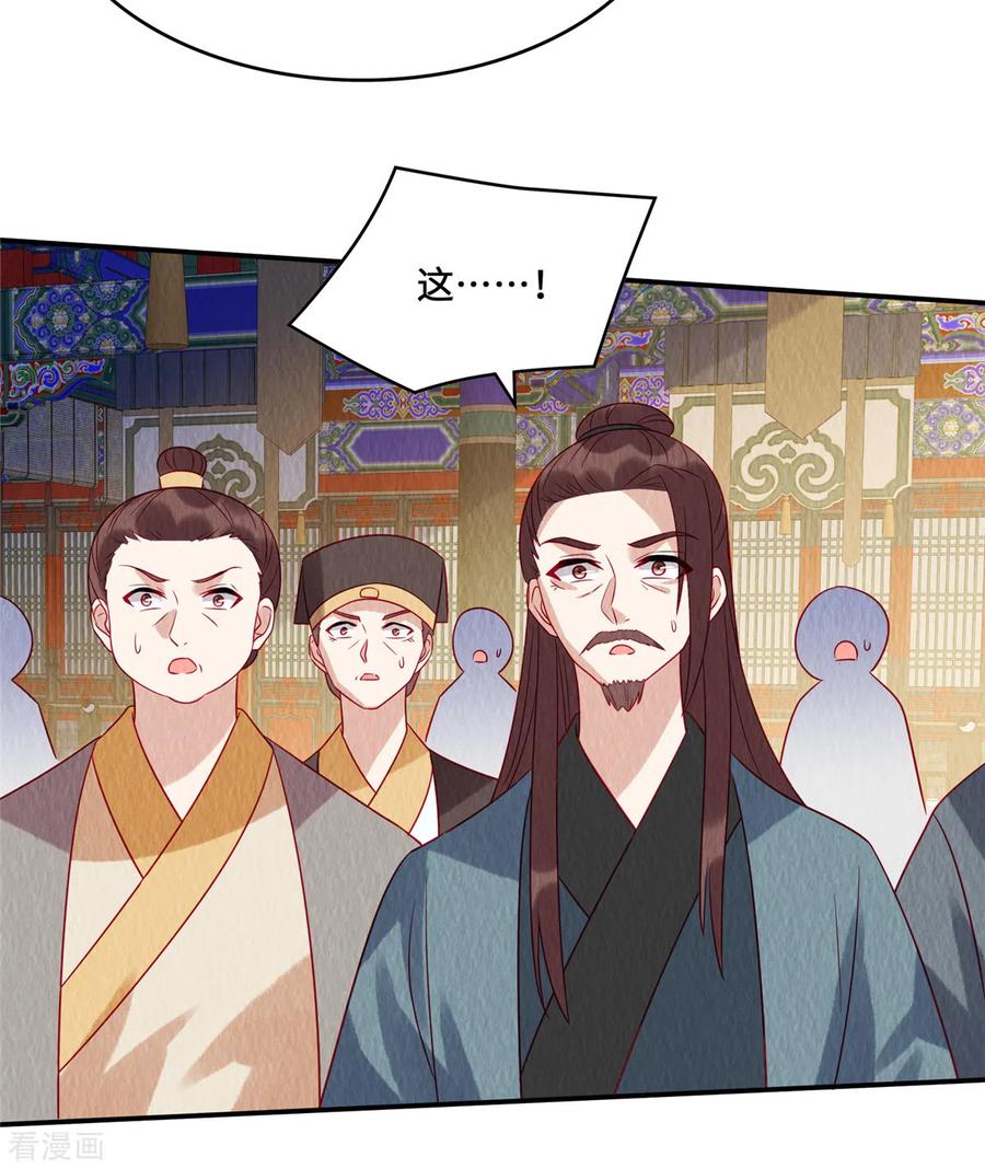 第18话公堂对峙-惹火狂妃：王爷放肆宠-阿柯文化（第20张）
