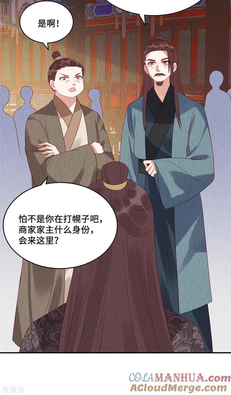 第18话公堂对峙-惹火狂妃：王爷放肆宠-阿柯文化（第3张）