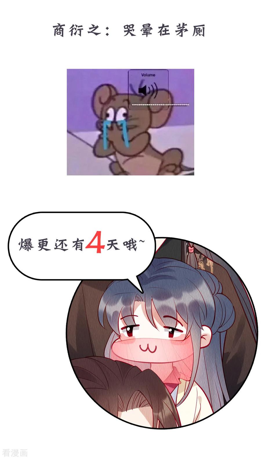 第18话公堂对峙-惹火狂妃：王爷放肆宠-阿柯文化（第24张）