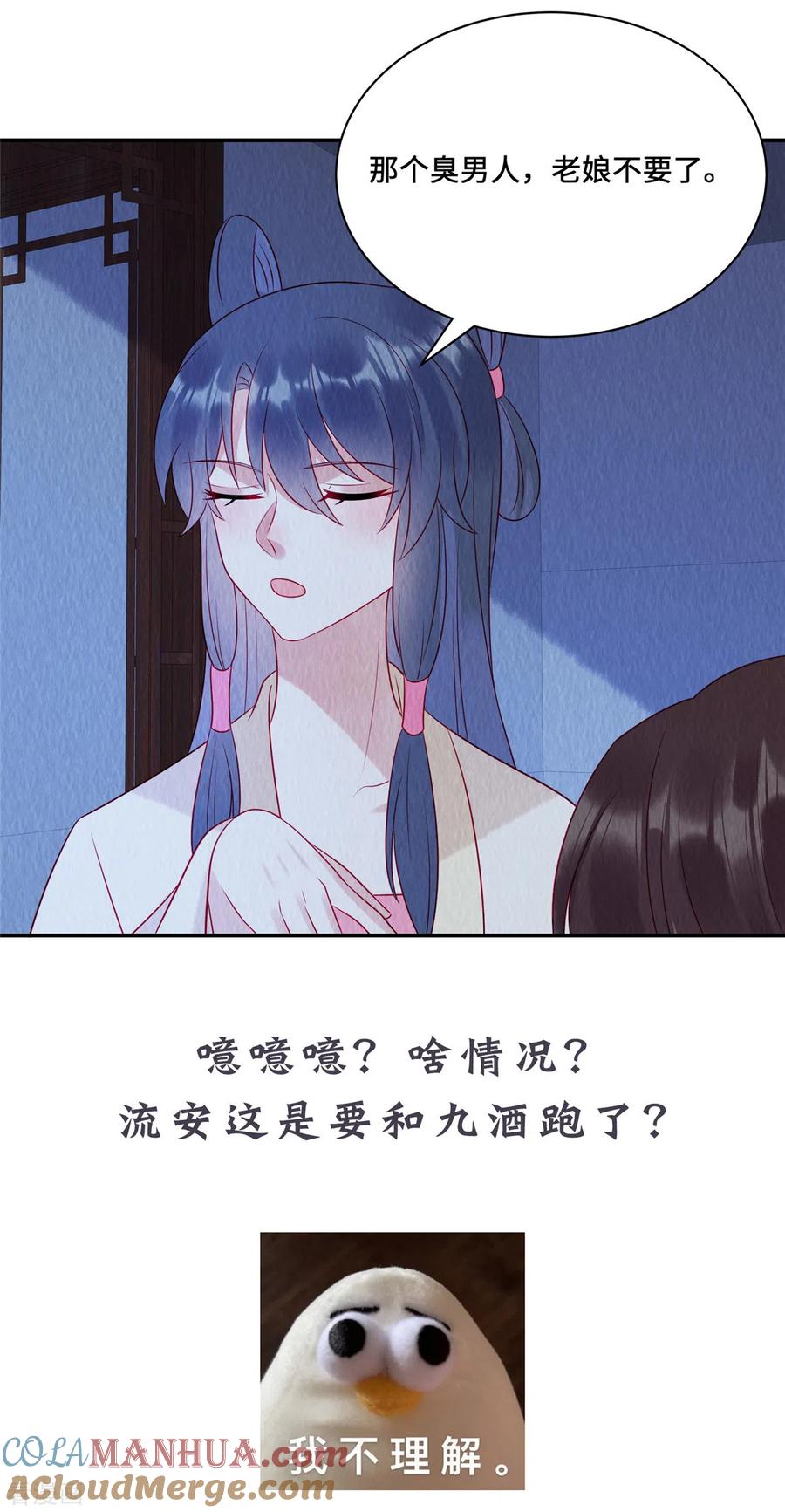 第18话公堂对峙-惹火狂妃：王爷放肆宠-阿柯文化（第23张）