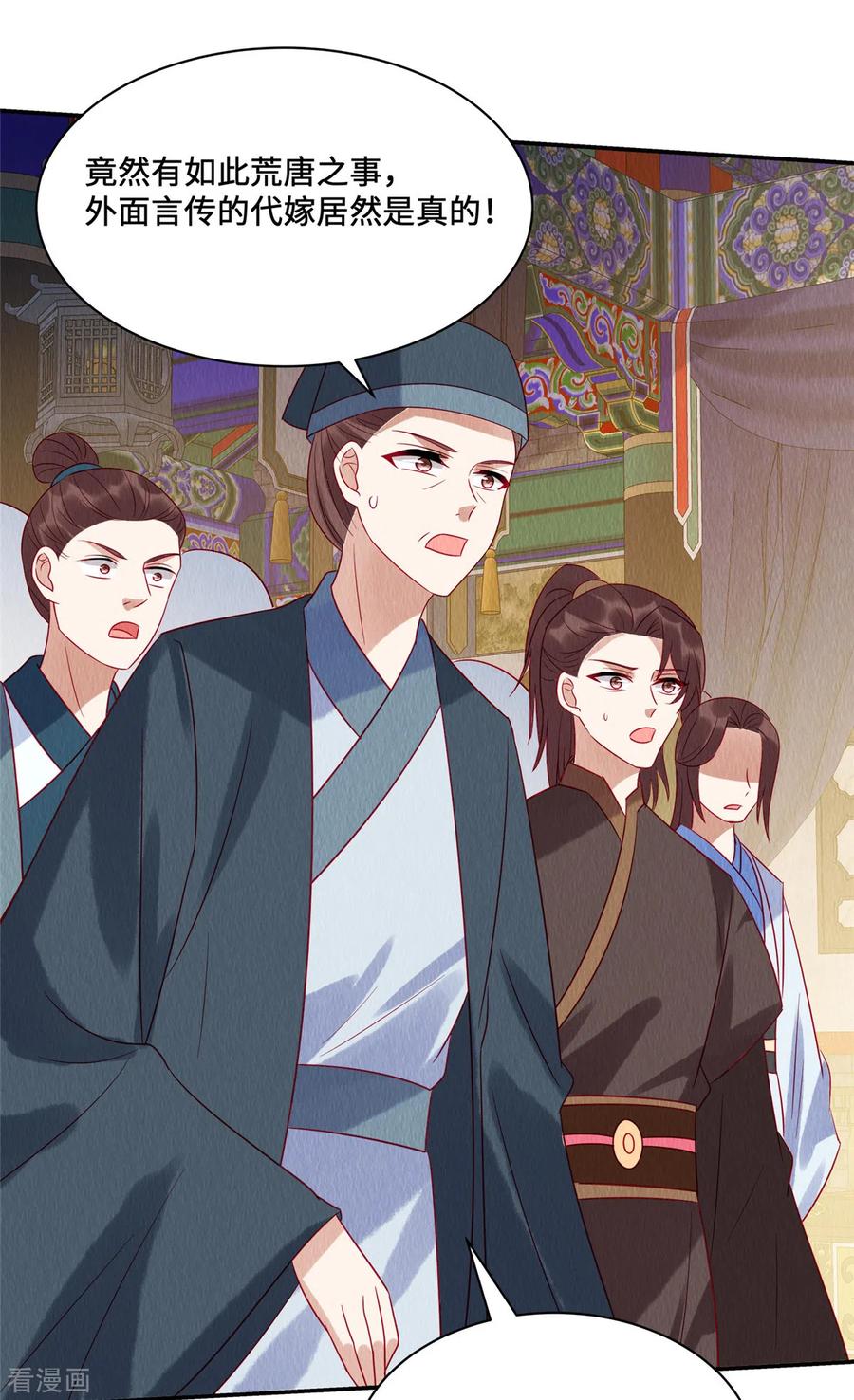 第18话公堂对峙-惹火狂妃：王爷放肆宠-阿柯文化（第12张）