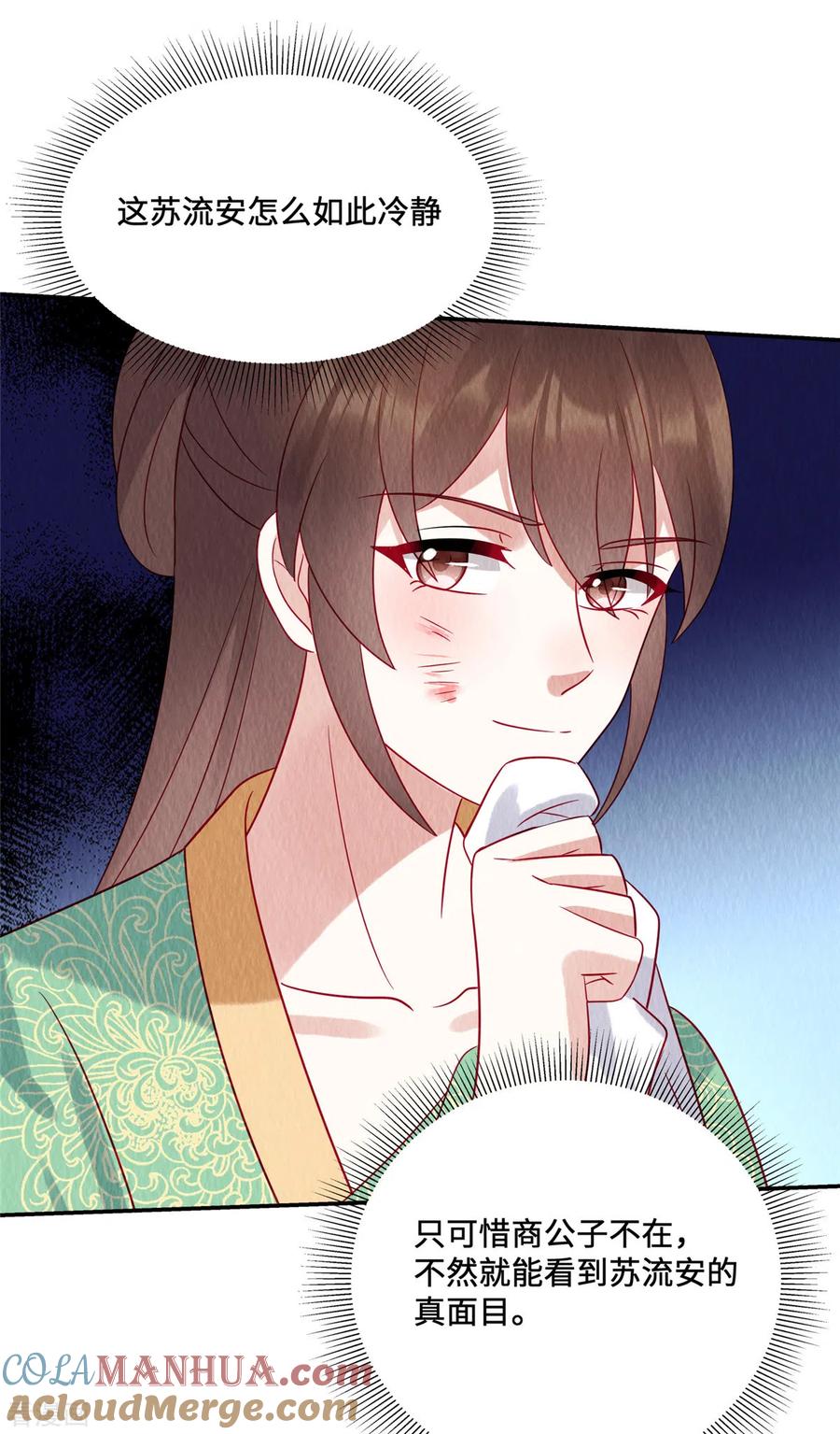 第19话带着男宠跑路咯-惹火狂妃：王爷放肆宠-阿柯文化（第7张）