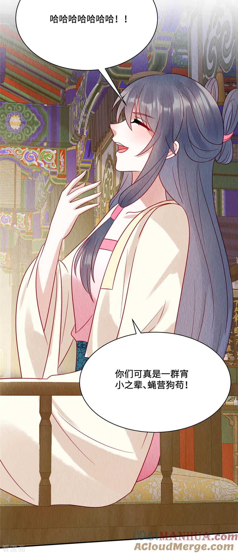 第19话带着男宠跑路咯-惹火狂妃：王爷放肆宠-阿柯文化（第9张）