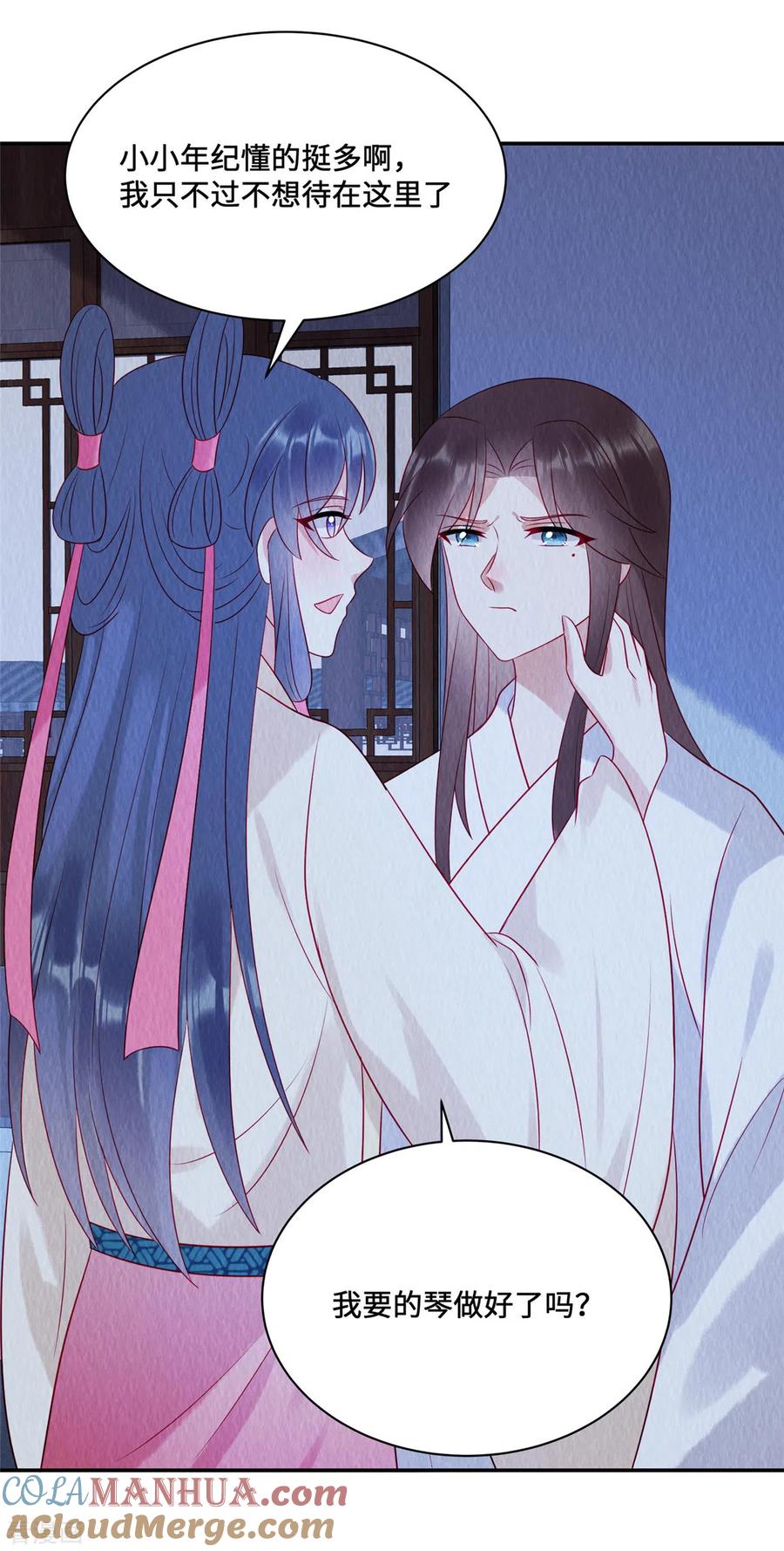 第19话带着男宠跑路咯-惹火狂妃：王爷放肆宠-阿柯文化（第23张）